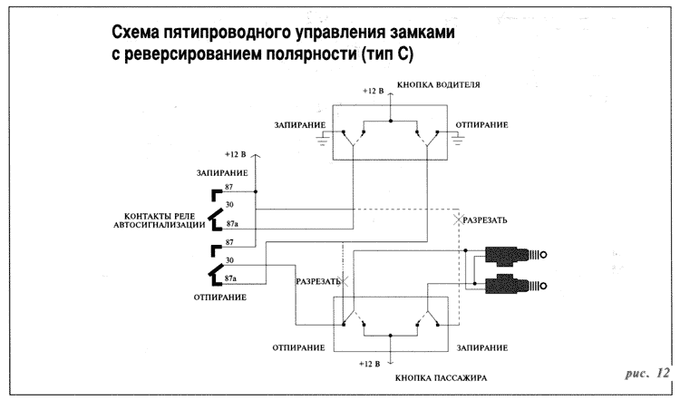 Схема пятипроводного управления