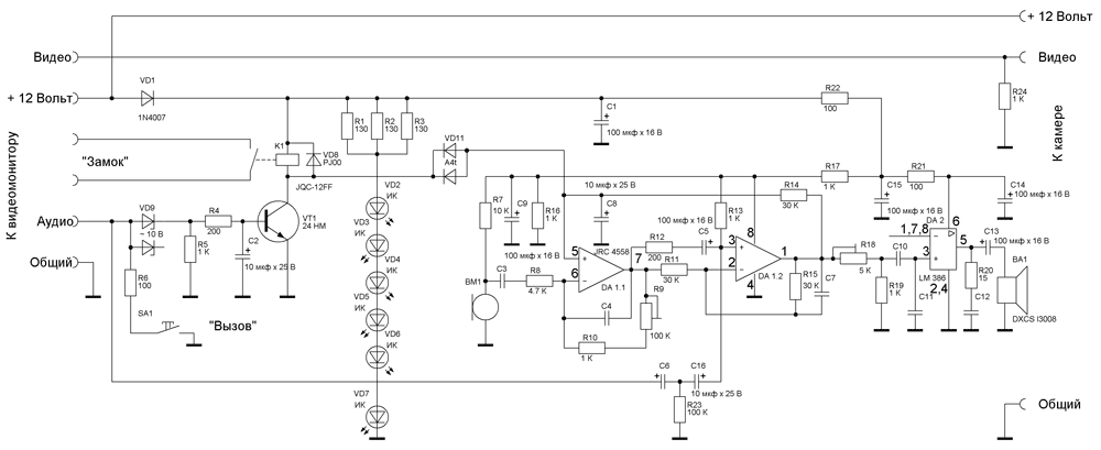 Схема Вызывной Аудиопанели AVC-305