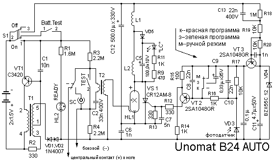 Схема вспышки Unomat B24