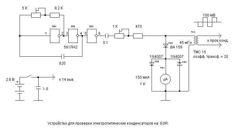 Схема устройства для проверки электролитических конденсаторов