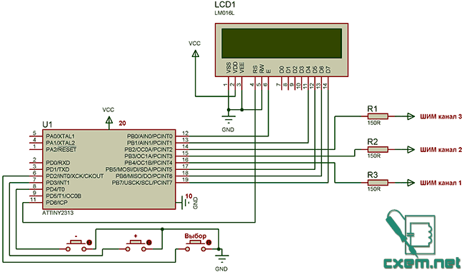 Схема 3-х канального ШИМ регулятора на Attiny2313