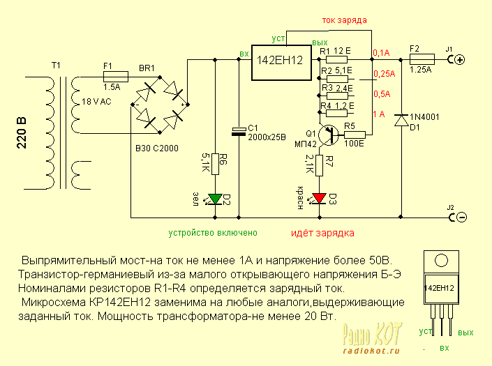 Схема зарядного устройства для всех типов аккумуляторов