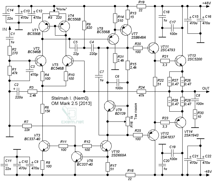 Схема ОМ2.5