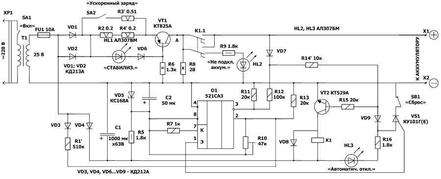 Схема автоматического зарядного устройства