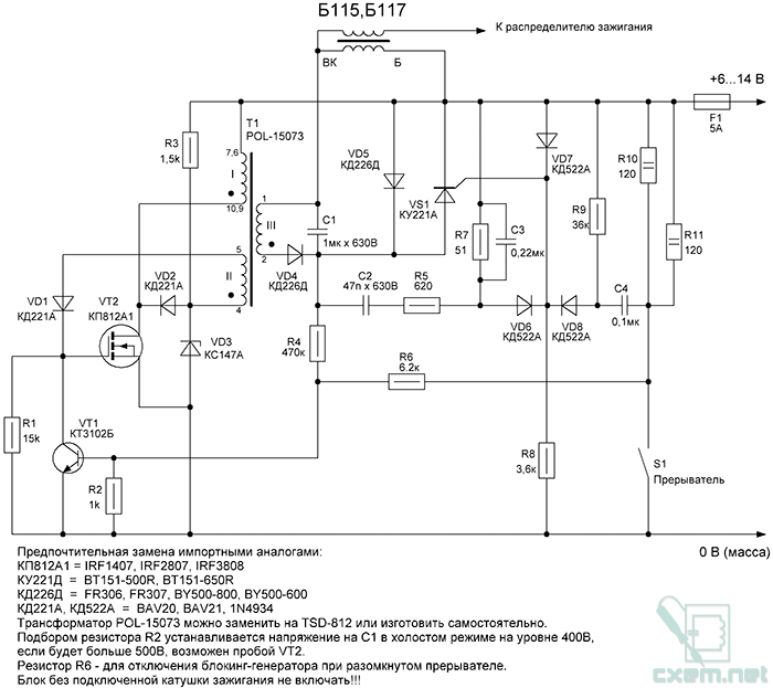 Схема блокинг-генератора на полевом транзисторе в тиристорном зажигании