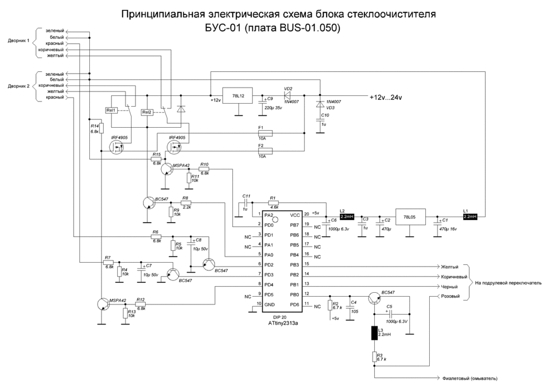 Схема электрооборудования ПАЗ 
