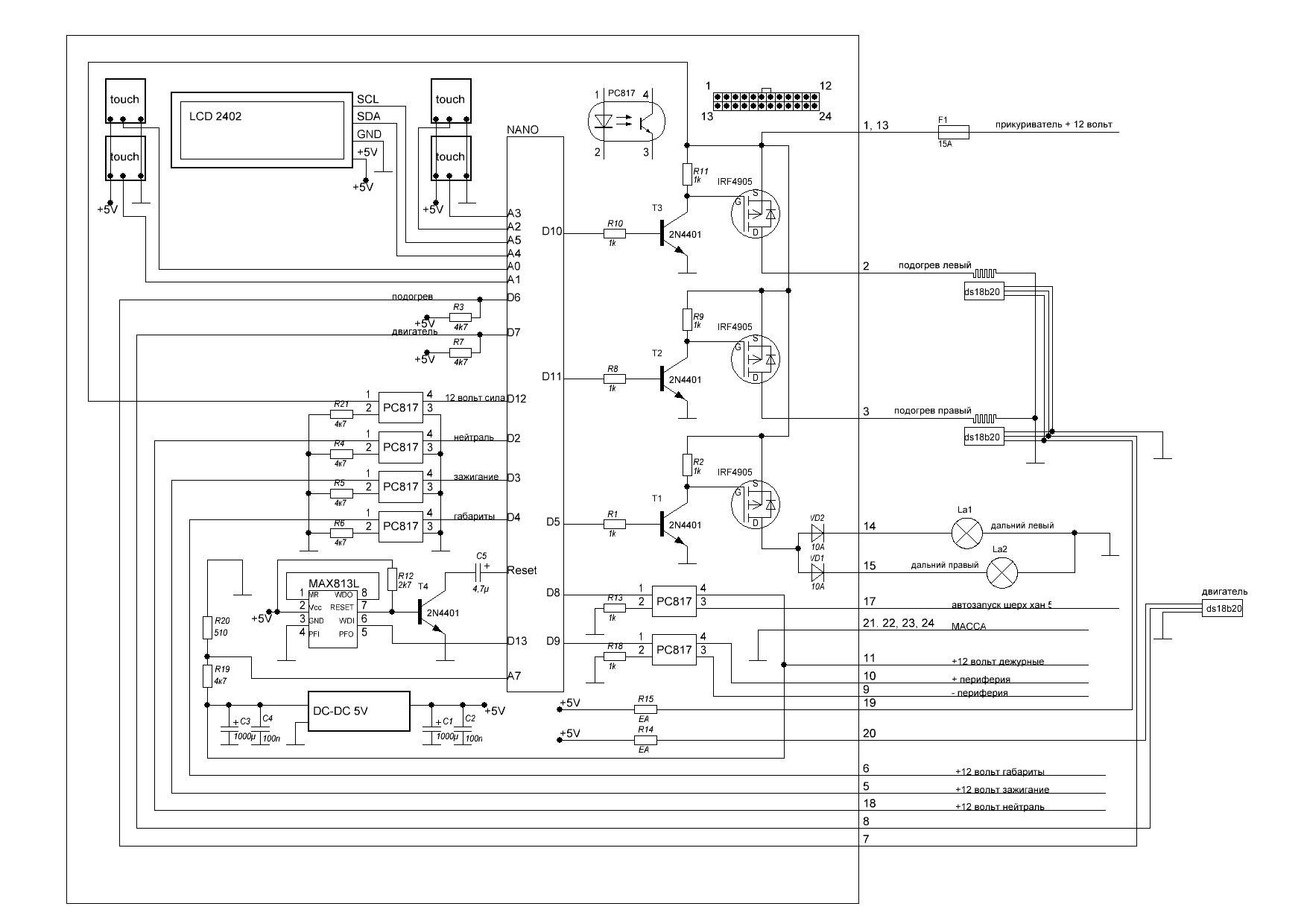 Схема подключения бортового компьютера