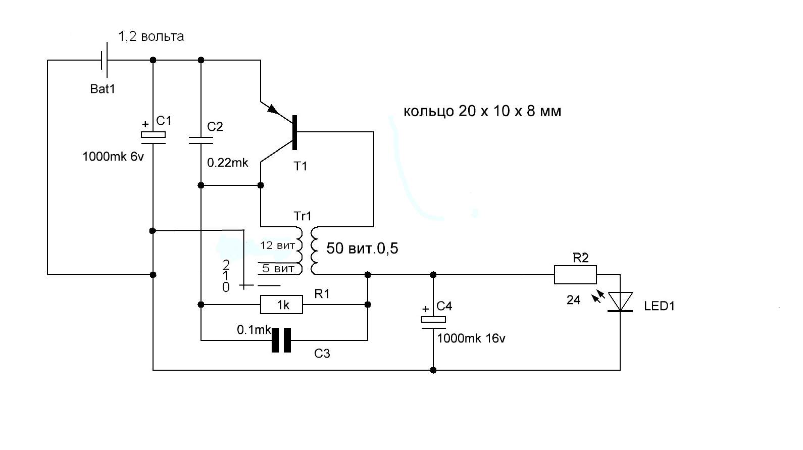 Зарядка 12 5 вольт. Преобразователь для светодиода от 1.5 вольт. Схема преобразователя напряжения с 1.5. Преобразователь напряжения 1.5 на 220. Преобразователь на транзисторах 3,7-5 вольт.