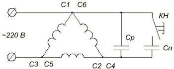 Схема соединения обмоток ЭД по схеме треугольник с применением пусковых конденсатов