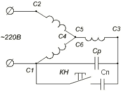 Схема соединения обмоток ЭД по схеме звезда с применением пусковых конденсаторов