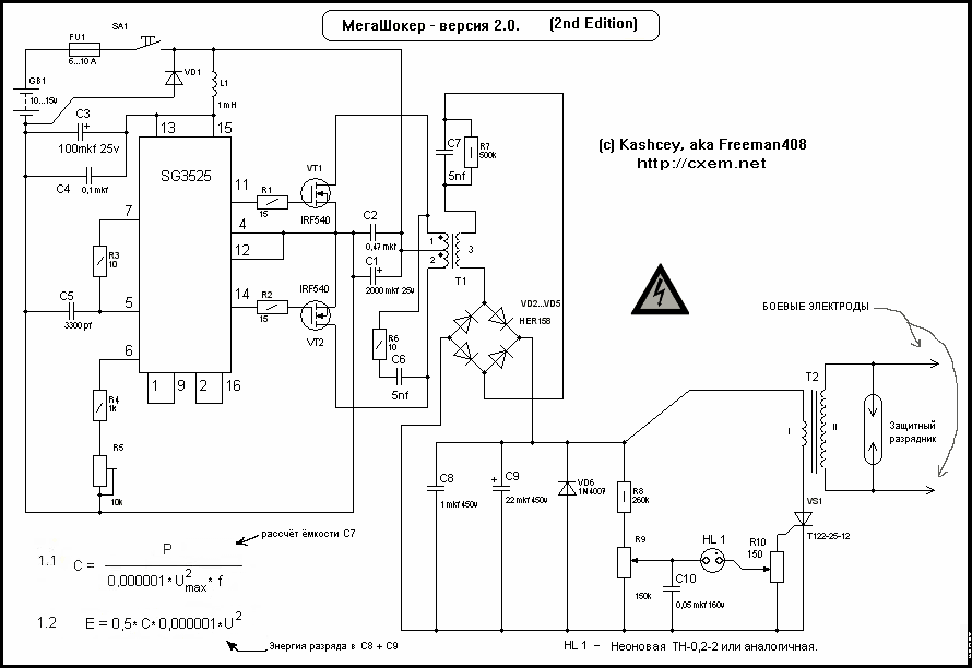 Схема электрошокера - Мегашокер-2