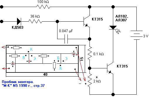 Схема пробника электроцепей и радиоэлементов монтера-II