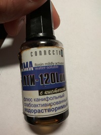 ЛТИ-120 (флюс канифольный, слабоактивированный)