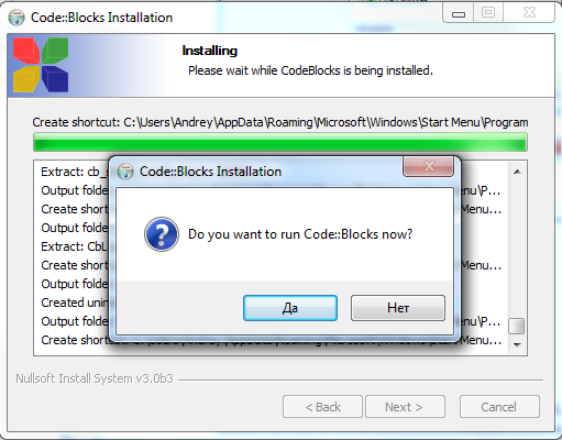 Завершение установки CodeBlocks