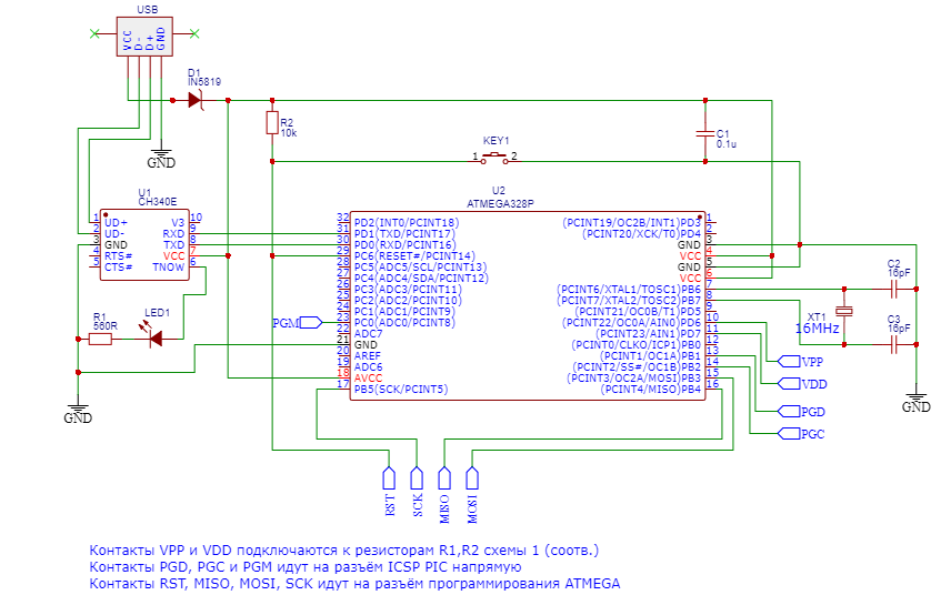 USBasp - USB программатор для микроконтроллеров Atmel AVR