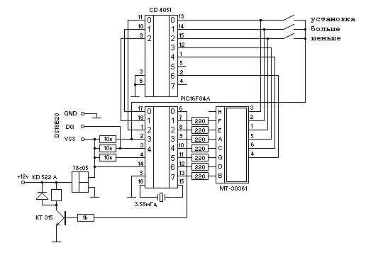 Схема терморегулятора на МК PIC
