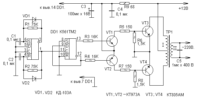 Схема преобразователя напряжения 12 в 220 вольт (30 Вт)