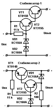Схемы двух простых аналоговых стабилизаторов
