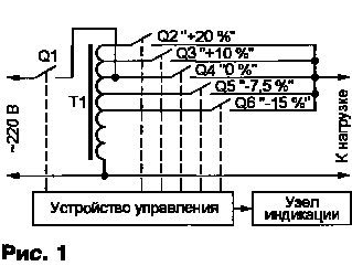 Схема стабилизатора напряжения переменного тока