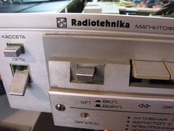 Радиотехника МП-7301 стерео