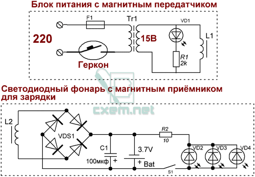 Схема электромагнитного зарядного устройства
