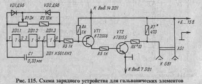 Схема зарядного устройства для гальванических элементов