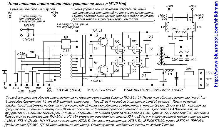 Схема блока питания автомобильного усилителя Jensen 4*40 Вт