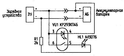 Индикатор тока заряда на КР293КП4