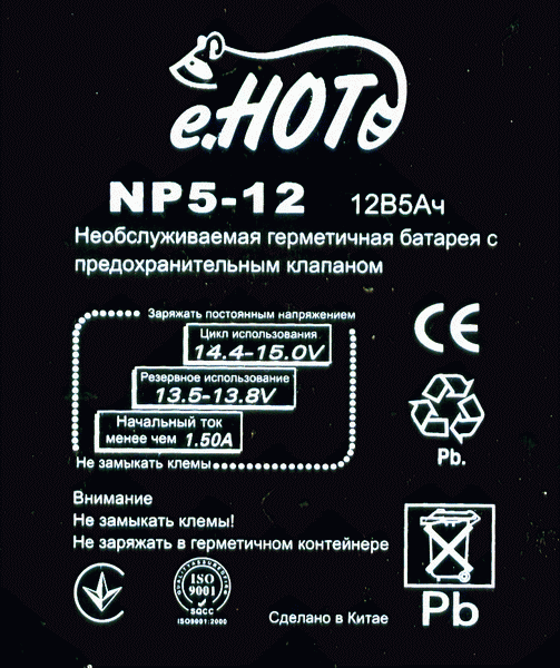Параметры режимов заряда гелевого кислотного аккумулятора емкостью 5 А·ч