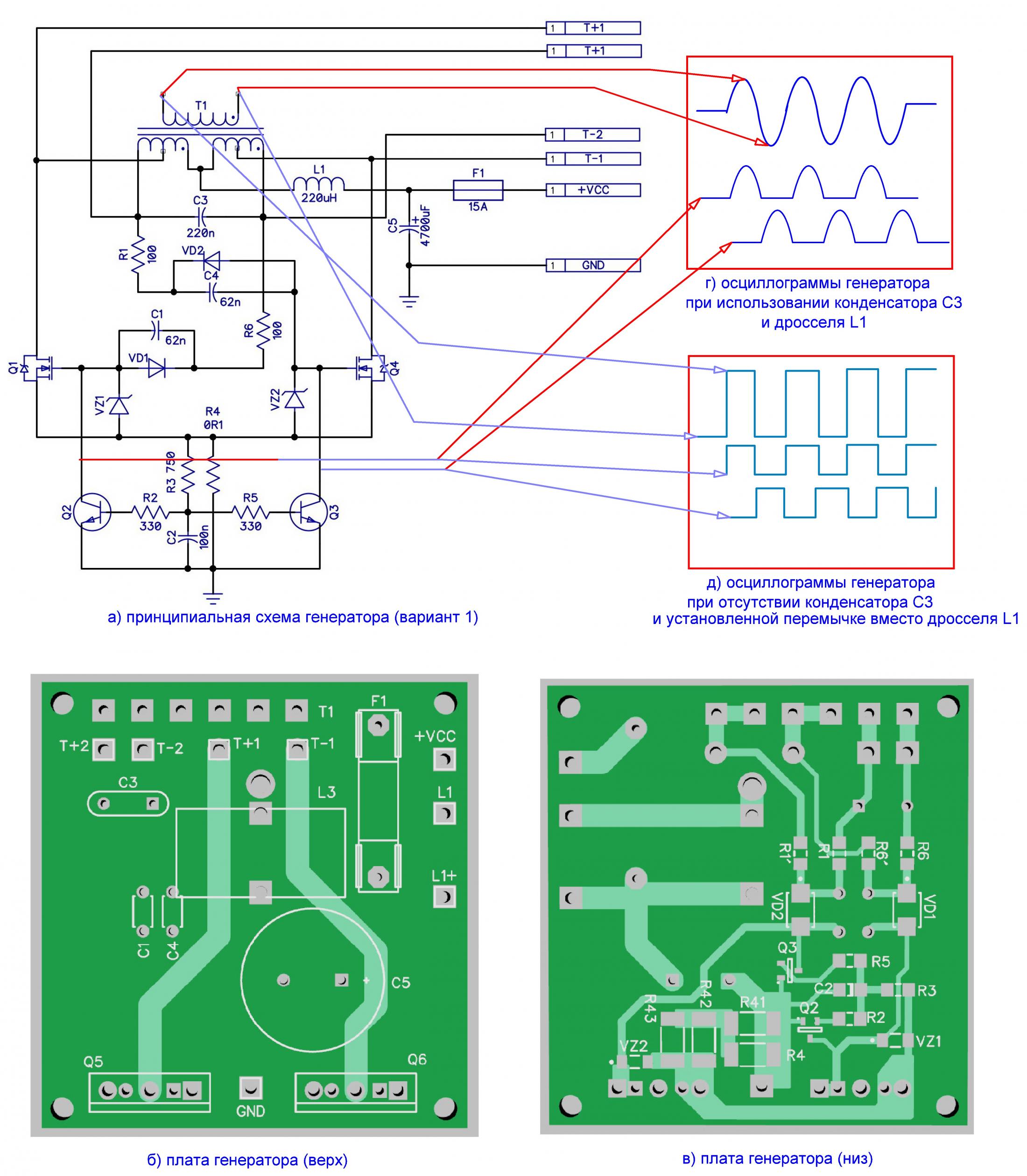 Схема простого электронного генератора