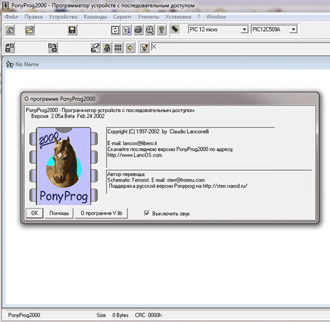 Программа PonyProg2000