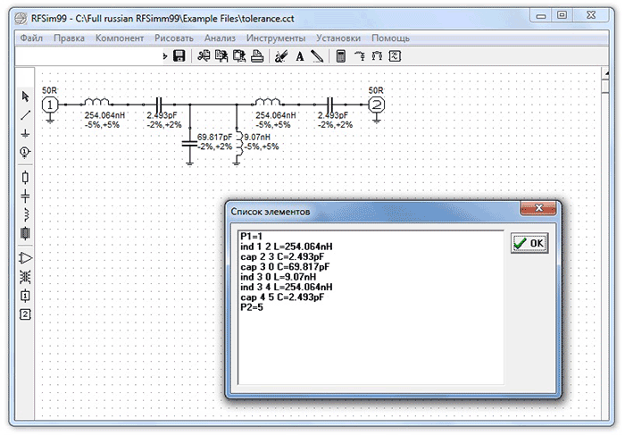 Программа RFSim99. Основной экран программы