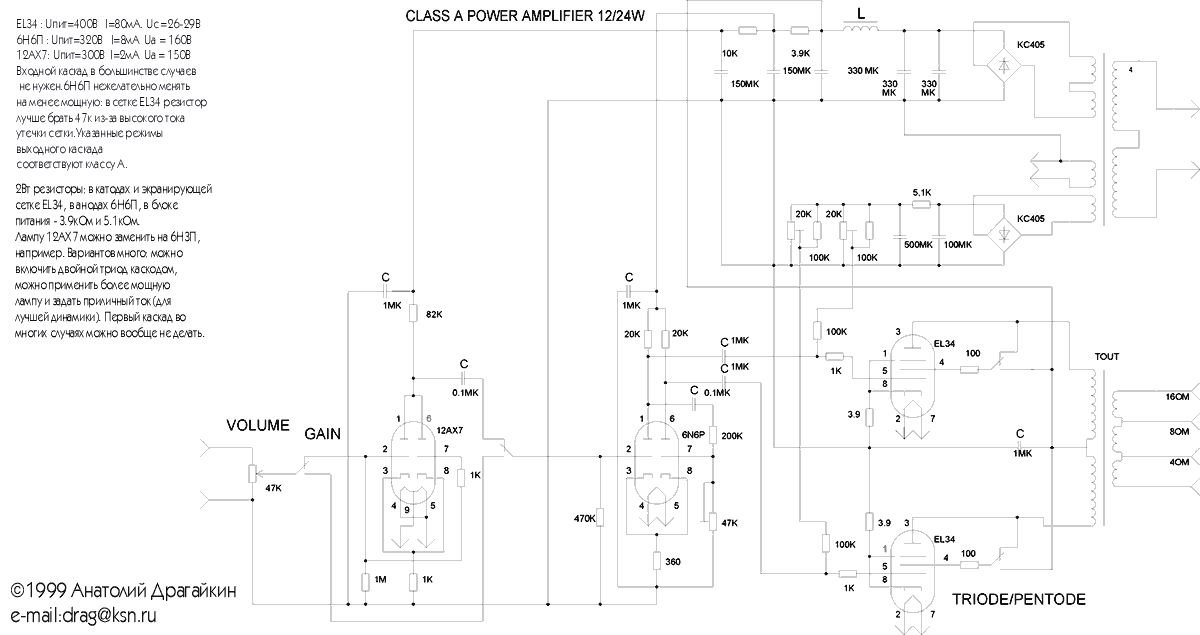 Схема лампового усилителя на EL-34