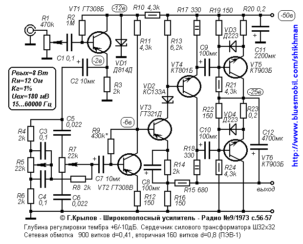 Схема усилителя мощности на 6-ти транзисторах