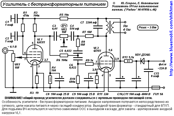 Принципиальная схема однотактного лампового усилителя мощности 6Ж1П,6П1П