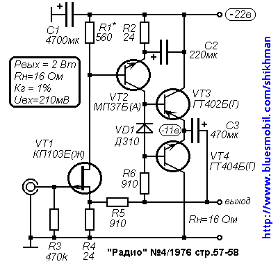 Принципиальная схема усилителя на 4 транзисторах