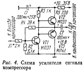 Схема усилителя сигнала компрессора