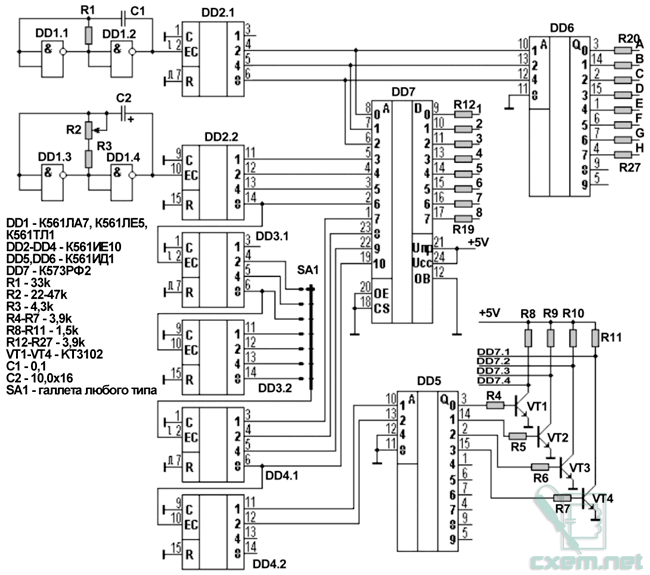 Схема автомата световых эффектов на К573РФ2 (РФ5)