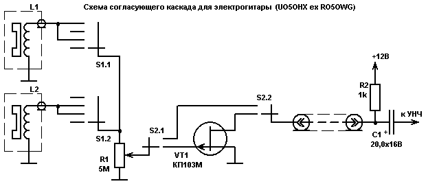 Схема согласующего каскада для электрогитары