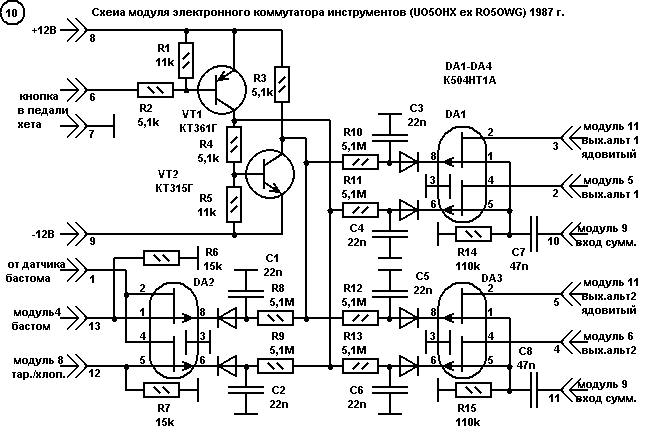 Схема модуля электронной коммутации инструментов