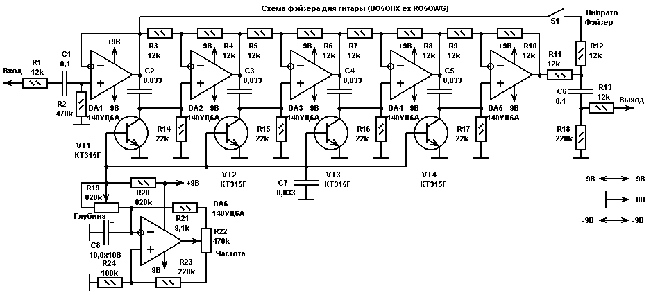 Схема фэйзера для электрогитары на операционных усилителях