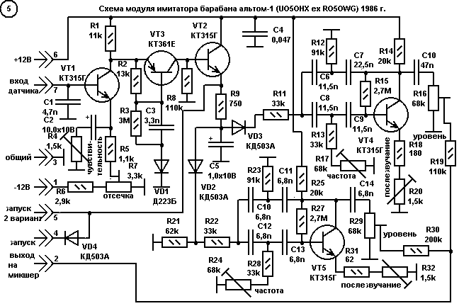 Схема имитатора звучания альтома
