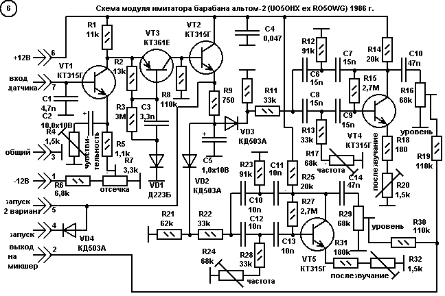 Схема имитатора звучания альтома