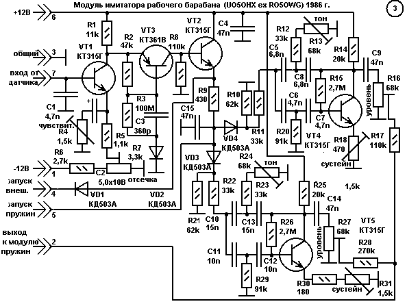 Схема модуля имитатора классического рабочего барабана