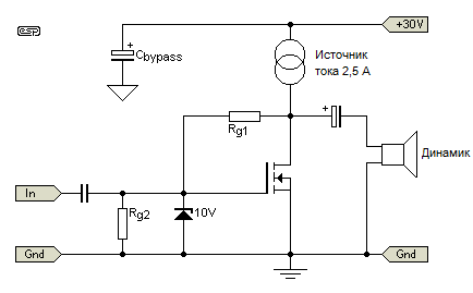 Однотактный усилитель класса A на МОП-транзисторе