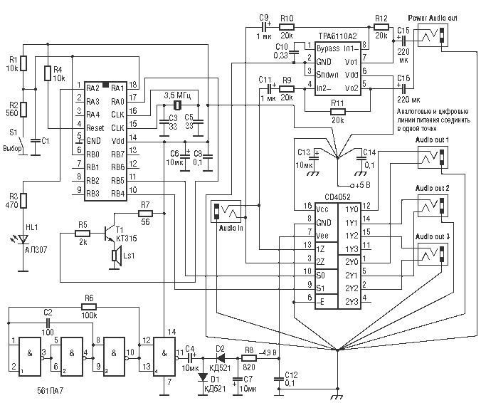 Принципиальная электрическая схема микропроцессорного коммутатора аудиосигналов