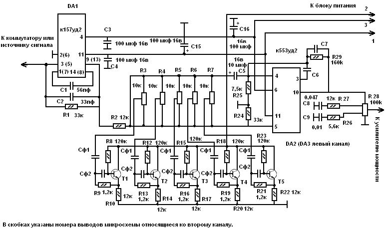 Схема предварительного усилителя низкой частоты с эквалайзером