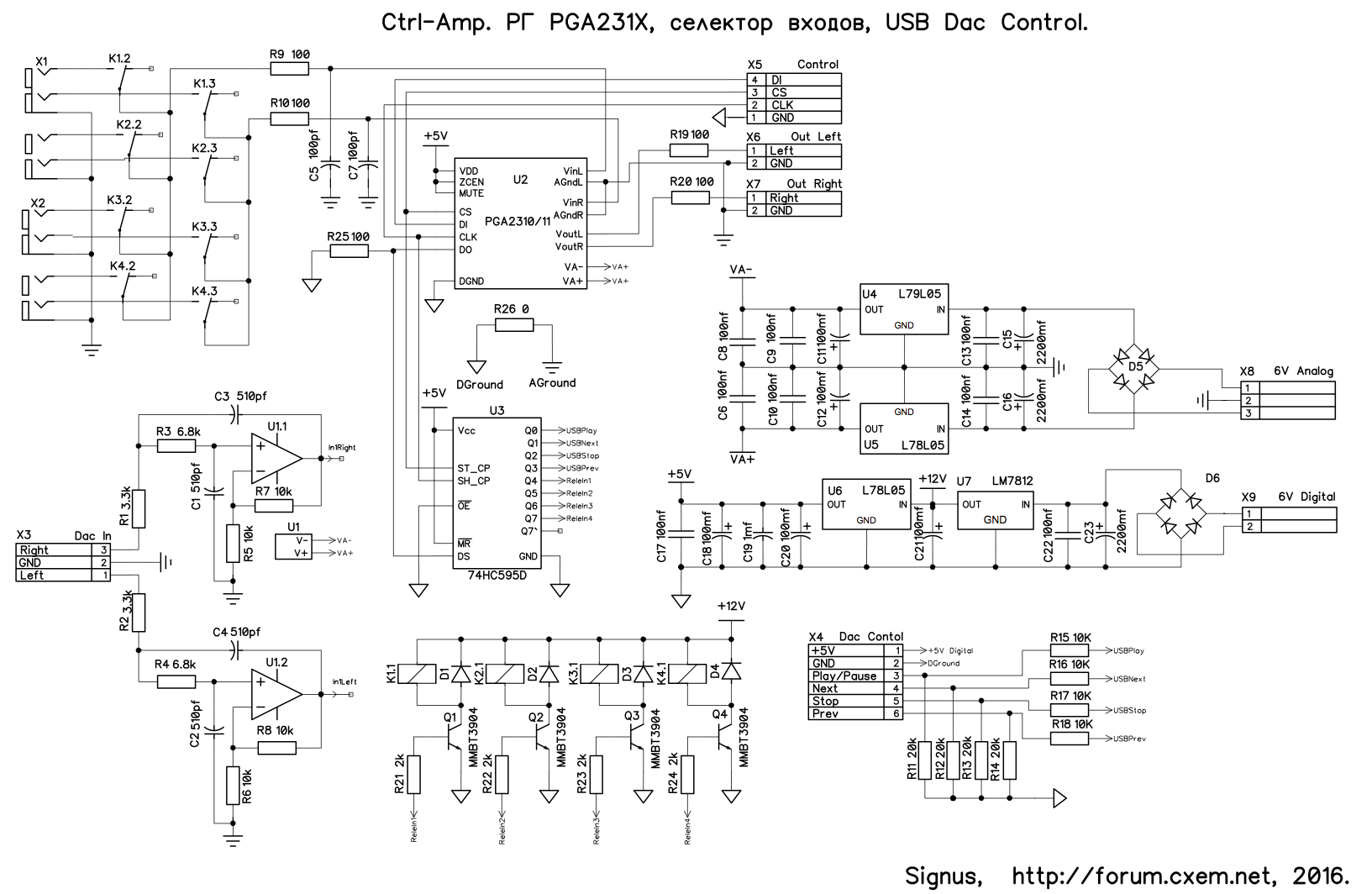 Регулятор громкости PGA2311 Схема
