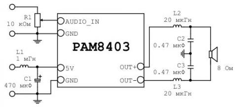 Cтерео аудио усилитель 2х3Вт D-класса на PAM8403
