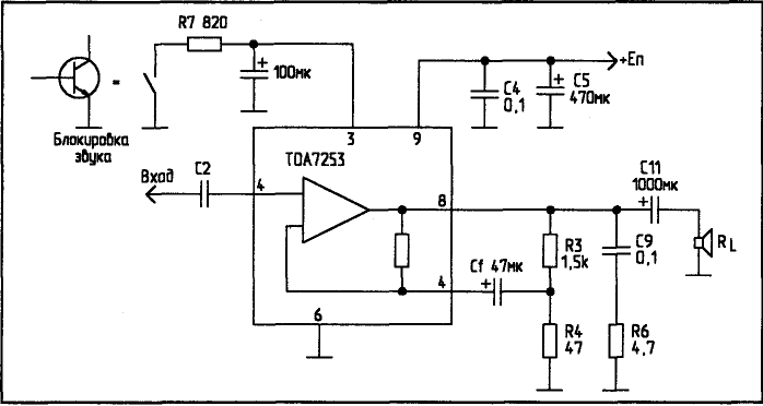 Пример схемы включения TDA7253